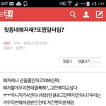 시2발 관음년아 보고있냐? <b>니</b>같은것들 보고 <b>팬</b>이 문제라고하는거야