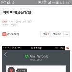 [EXO] 관음년아 니네 <b>일만</b> 잘 하면 되는데 왜자꾸 관음해
