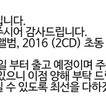 [EXO] 신나라 <b>배송지연</b> 문의한거답왔대ㅇㅇ