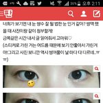 나 오늘 쌍수 상담받고 <b>날짜</b> 잡고 왔다
