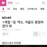 [EXO] 이런 기사 <b>겁나</b>좋아