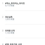 [EXO] 야 실트 1위임 여기에 <b>해시</b> 하나더 추가 안되냐