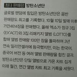 [댓글부탁해] 드디어 <b>업계</b>에서도 인정한 엑소의 꼼수.JPG
