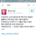 [EXO] 이게뭐야?이년뭐임 ㅋㅋㅋㅋㅅㅂ