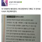 [EXO] 둥이냐 <b>씨</b><b>벌</b>? 조카 사이다네