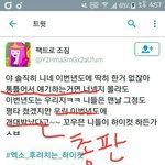 [EXO] <b>알</b>계로 <b>이</b>년 패고왔다ㅋㅋㅋㅋㅋㅋㅋㅋ