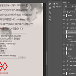 [EXO] 나 행동 <b>요령</b> 디자인한 앤데