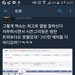 [EXO] 얘 이젠 시그가지고도 뭐라하네