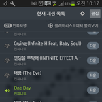 [인피니트] 호<b>워니</b> 에핑콘 갔다함