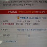 [EXO] 응24 판매<b>지수</b>16만장임