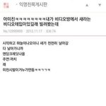 [댓글부탁해] 사<b>가치</b>가 뭐야?