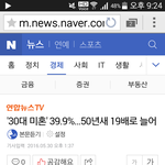 [EXO] 요새 30대중에 결혼하는비율 60퍼래;;
