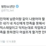 [방탄소년단] +추가)방탄이들 명언 놓고 간다 총총(<b>눈물샘</b> 주의)
