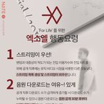 [EXO] 이건 언제 올릴 <b>예정</b>?