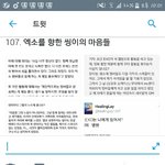 [EXO] <b>유머글</b>던진다 꼭봐라