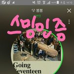 [세븐틴] @@@@지수 생일 총대 구함@@@@+오픈채팅 링크 포함