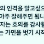 [댓글부탁해] <b>여우</b><b>짓</b>하거나꼬리치는애들