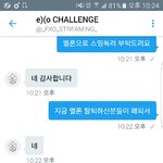[EXO] 야 스밍총대한테 <b>쪽지</b>보냄