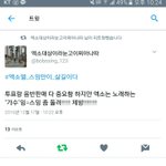 [EXO] 야 ㅋㅋ 이거 난데 리틧 넘 많아디면 나 8밍<b>아웃</b>인데..