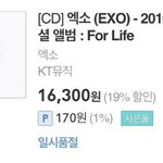 [EXO] <b>엑셀</b> 미쳤음