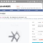 [EXO] 흥나라<b>포스터</b>