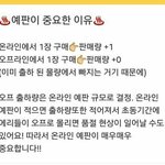 [EXO] 포스터 품절때메 어디서 살 지 모르겠는 사람