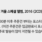 [EXO] 아니 지랄이다 예판에서 포스터가왜<b>품절</b>돼