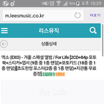 [EXO] 야 여기 2장이상 <b>사면</b> 2종다 주겠지?