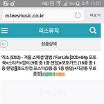 [EXO] 아니 ㅅㅂ여기 개온반영이라고..