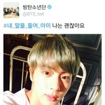 [방탄소년단] 아미들아 이거 알고 있었어?