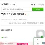 <b>yg</b>도 가수 잘 밀어주지 않나