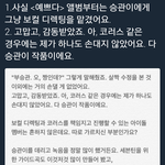 [세븐틴] 헐 예쁘다 때 부터 <b>디렉</b>팅 승관이가 다했대