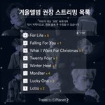 [EXO] @@ 음원공개 후 스밍권장 목록