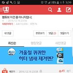 [방탄소년단] <b>Am</b> I a superstar