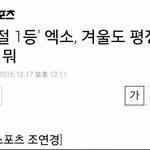 [EXO] 야 나 <b>다섯</b>장 주문했는데