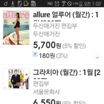 [시우민] 시우민 그라치아 예판 품절상황