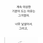 [혼자하는말] 너무 충격적인 말을 들은게 절 아직까지도 가끔 멍하게...
