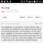 [EXO] <b>시밤</b> ㅜㅜ 얘좀봐..
