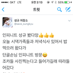 [인피니트] +추가)덕!!!!!!!!!<b>계</b>!!!!!!!!!못!!!!!!!...