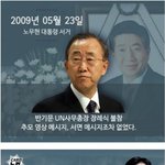 [인피니트] ㅅㄷ) <b>반기문</b>에 대하여