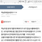 이게 대체 <b>뭔말</b>?