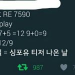 [EXO] 궁예 중에 이건 맞는 것 같음