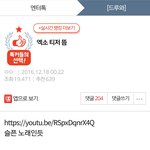 [EXO] 톡<b>선</b>에 티저<b>글</b>