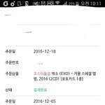 앨범 몇장 더 샀는데 지금보니까 예전에 시킨게 <b>문자</b>가 안 왔어,,
