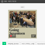 [세븐틴] 얘드라 지수 조공 옾챗 들어와