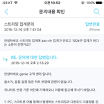 [세븐틴] 진희에 aac 문의 넣어봤는데