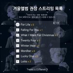 [시우민] 웅녀들! 스밍권장목록 가져왔어