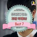 [시우민] 귀여운 덕후<b>몰이상</b> 아이돌 1위 시우민