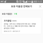 [EXO] 썩<b>수이</b>용권 100원했는데 이거맞음?