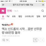 [EXO] 몬스터 선주문량 기사 <b>오전</b>9시